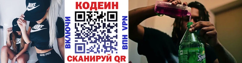 что такое наркотик  Покров  Кодеин Purple Drank 