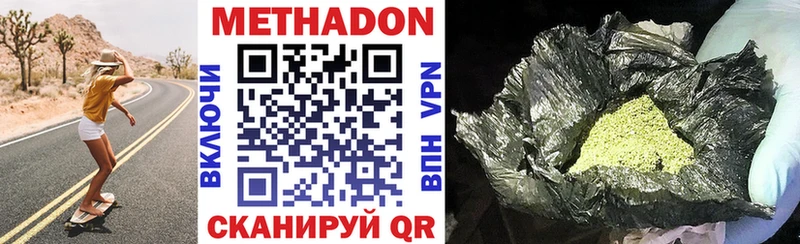 Метадон VHQ  Покров 